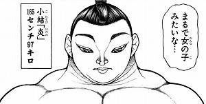 バキ道:39話_212917