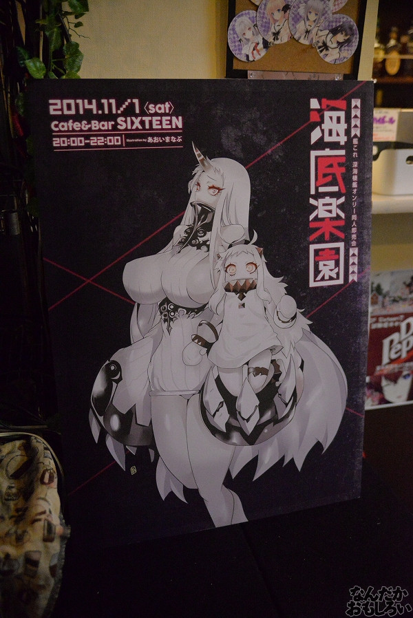 お酒とおつまみの同人イベント『酒っと』フォトレポート_8527
