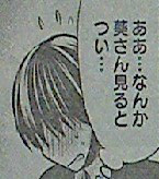 源君物語 第103話感想 源君も・・・
