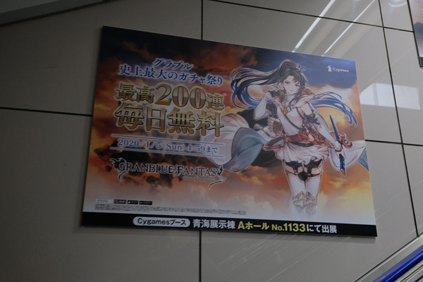 コミケ97会場周辺レポート007