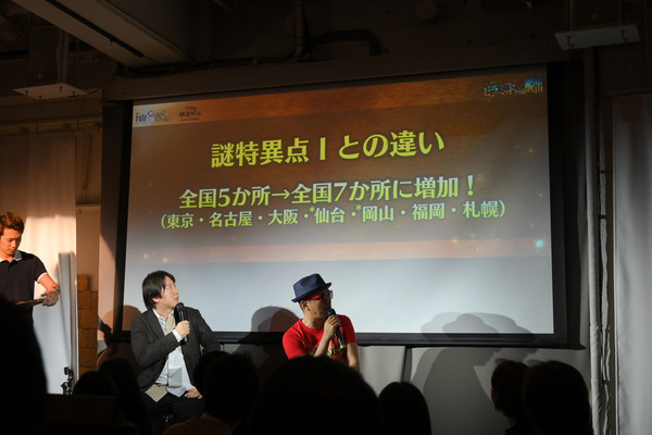 FGO謎特異点Ⅱレポ024