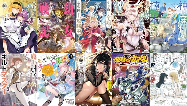 「異世界迷宮でハーレムを」「幼女戦記」最新巻セール!2024年発売のKADOKAWAコミックスよりKindleで45%還元中の新刊まとめ② : なんだかおもしろい