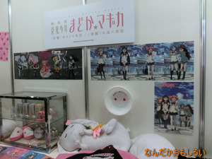 AnimeContentsExpo2013-1150