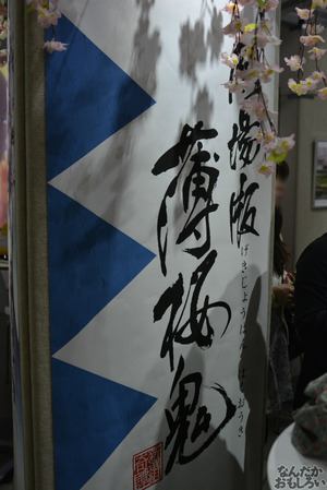 「薄桜鬼ギャラリー＆カフェ」が阿佐ヶ谷アニメストリート内『GoFa LABO』でスタート！_0019