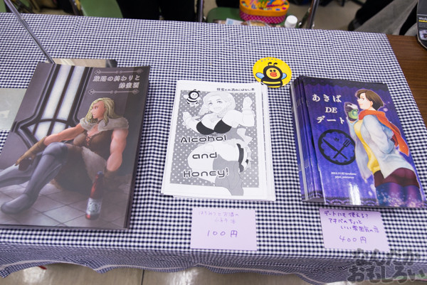 『第四回やっちゃばフェス』飲食同人誌の画像_9135