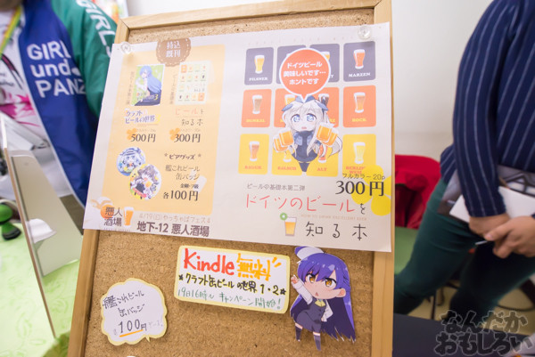 『第四回やっちゃばフェス』飲食同人誌の画像_9105