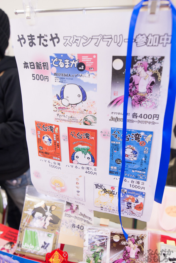 『第四回やっちゃばフェス』飲食同人誌の画像_9058