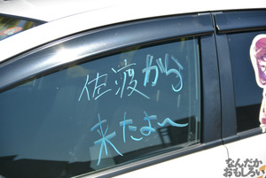 『第11回博麗神社例大祭』痛車・痛単車フォトレポート（200枚以上）_0211