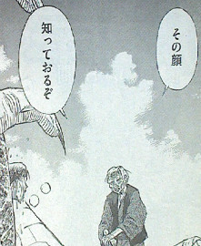 彼岸島 最後の47日間第122話感想　クソジジィとご対面