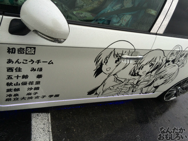 第10回痛Gふぇすたinお台場 ガールズ&パンツァー ガルパン 痛車 画像_3012