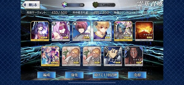 FGO:福袋召喚&アルトリア・キャスターを狙え! 20 37 28