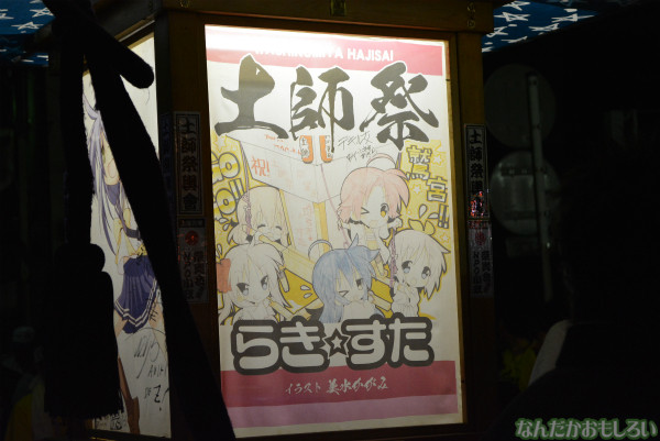 『鷲宮 土師祭2013』らき☆すた神輿_0874