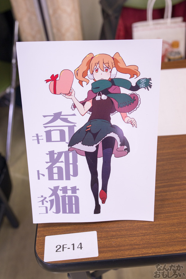 秋葉原のみがテーマの同人イベント『第2回秋コレ』フォトレポート_6340