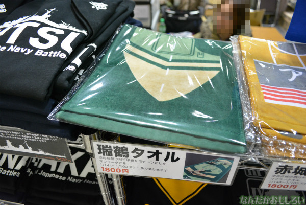 『トレジャーフェスタin有明10』戦艦・駆逐艦Tシャツや空母タオル、二水戦スタジアムジャンバーなどなど_0539