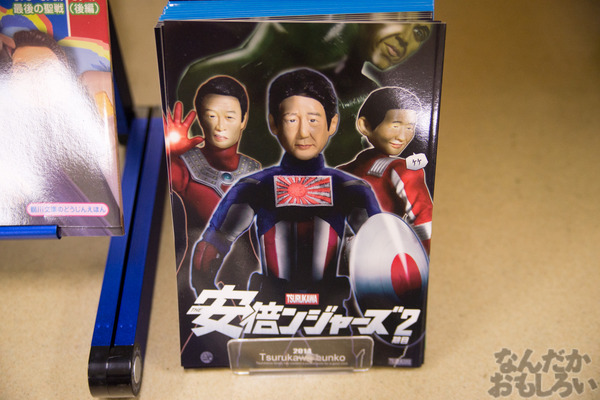 秋葉原のみがテーマの同人イベント『第2回秋コレ』フォトレポート_6321