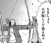 『彼岸島 48日後…』第104話(ネタバレあり)_234010