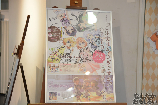 秋葉原で開催『TVアニメごちうさ展』フォトレポート_0257