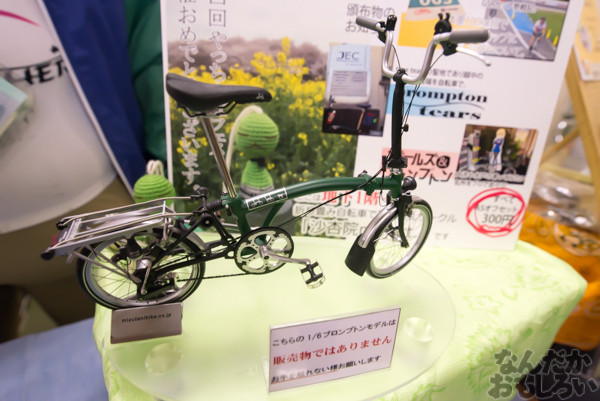 『第四回やっちゃばフェス』自転車同人サークルを紹介ッ!_9109