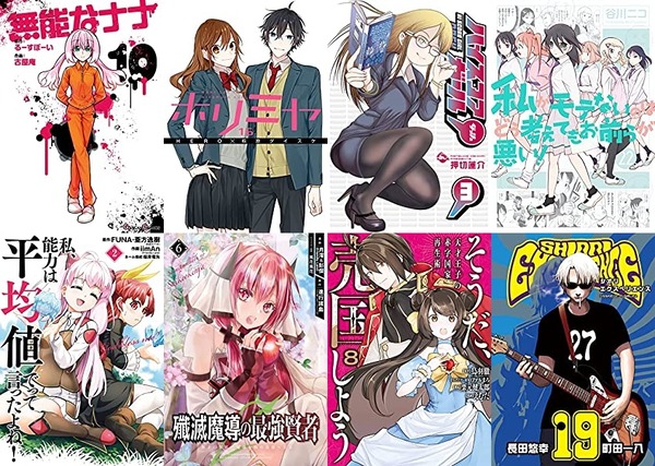 「無能なナナ」「ホリミヤ」「ハイスコアガール DASH」など対象!Kindleで大規模スクエニ50%ポイント還元キャンペーンまとめ⑤(13日まで?) : なんだかおもしろい