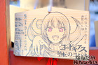 秋葉原・神田明神の痛絵馬2017_6158