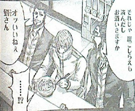 テラフォーマーズ第57話感想　アドルフさんの貴重なラーメン食べられずに震えるシーン