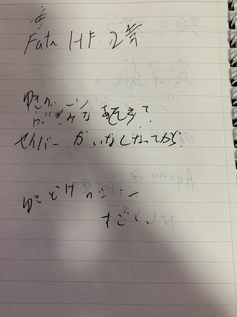 劇場版「Fate/stay night [Heaven's Feel]」 Ⅱ.lost butterfly感想レビュー 18 16 55