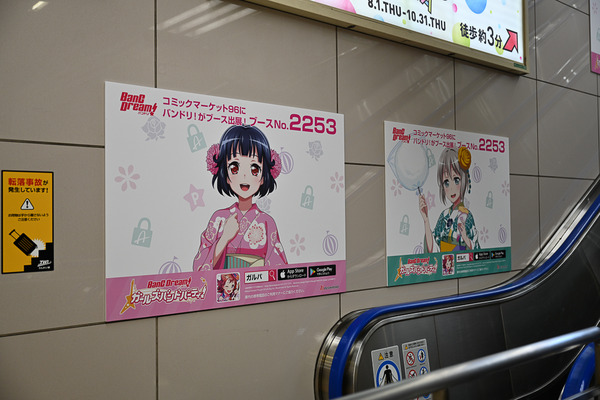 コミケ96東京ビッグサイト事前調査006