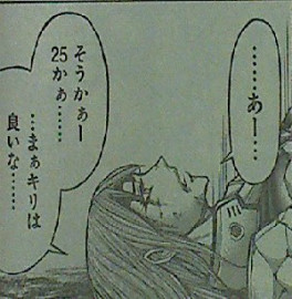 テラフォーマーズ 第84話感想 そして・・・