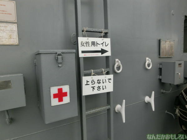 大洗 海開きカーニバル 訓練支援艦「てんりゅう」乗船 - 3820