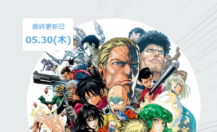 村田版『ワンパンマン』第31話感想