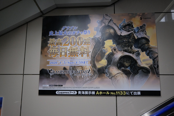 コミケ97会場周辺レポート008