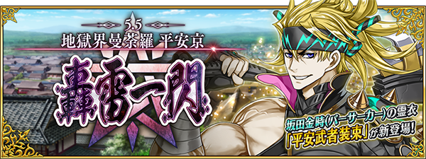 fgo1202_01