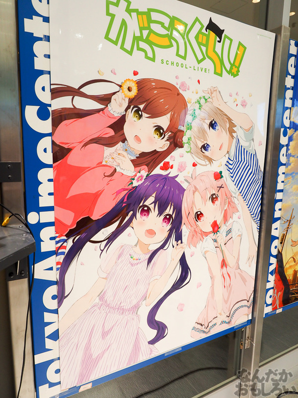 TVアニメ『がっこうぐらし!』展が秋葉原で開催 笑顔・絶望顔など貴重な生原画、缶詰、サイン入りシャベルなどたくさん展示!0012