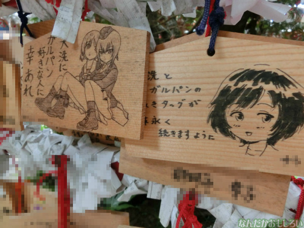 ガールズ&パンツァー 大洗磯前神社の板絵馬 - 3942