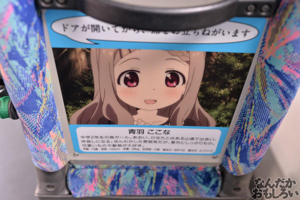 アニ玉祭 ヤマノススメ ラッピングバス フォトレポート_6195