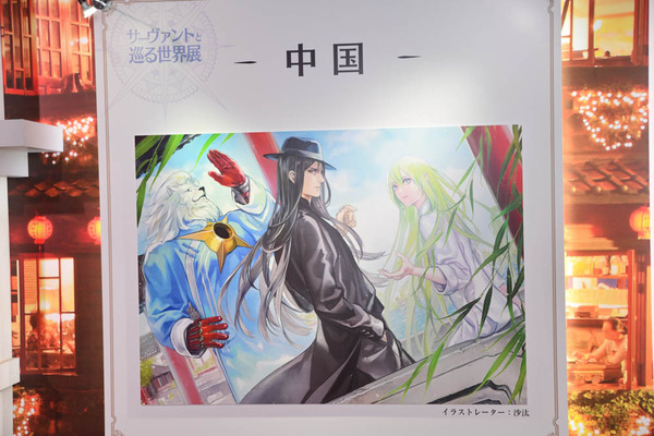 FGO世界展-1