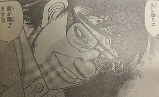 はじめの一歩:1326話_191414