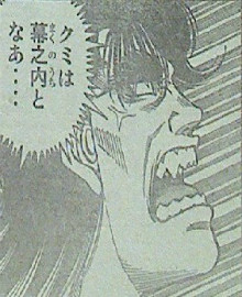 はじめの一歩第1021話感想　間柴