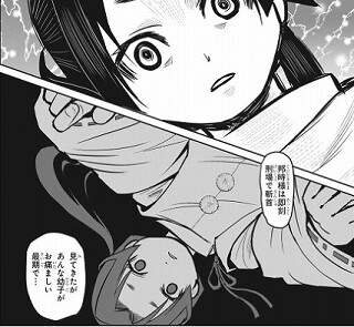 逃げ上手の若君:第2話_194310