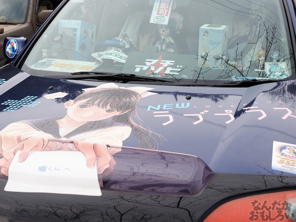 『マチアソビvol.15』展示痛車まとめ0138