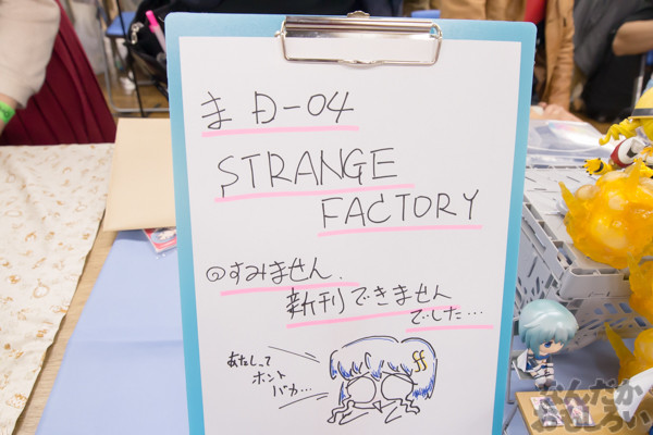 有名作品からマニアックジャンル、おしっ娘サーバー?も登場した同人誌即売会『都産祭ふぁいなる』開催!その様子をフォトレポートでお届け!_0006