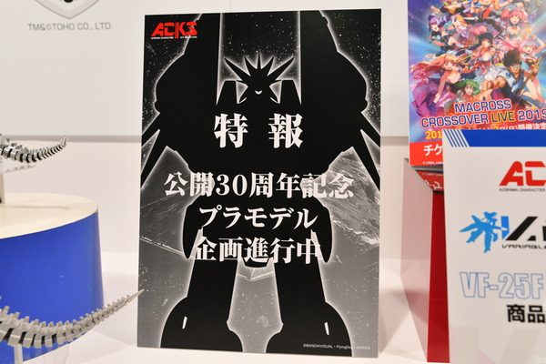 全日本模型ホビーショー017