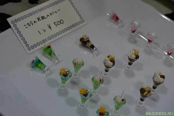 ワンダーフェスティバル2013夏 ミニチュアグッズまとめ__0761