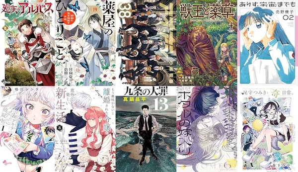 「廻天のアルバス」「薬屋のひとりごと」など対象!Kindleで小学館コミックス大規模50%還元キャンペーン 「九条の大罪」「ホタルの嫁入り」なども(27日まで?) : なんだかおもしろい