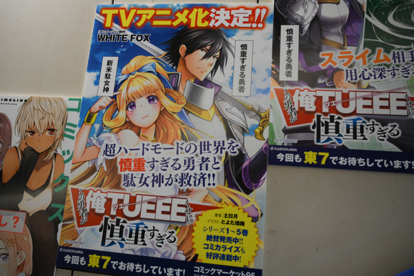 コミケ95の3日前会場周辺の様子レポ031