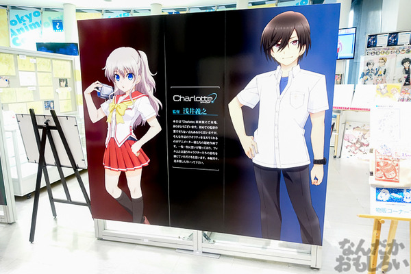 TVアニメ放送中「Charlotte」の貴重な原画を大量展示した展示会がアキバで開催！早速会場の様子をお届け_3555