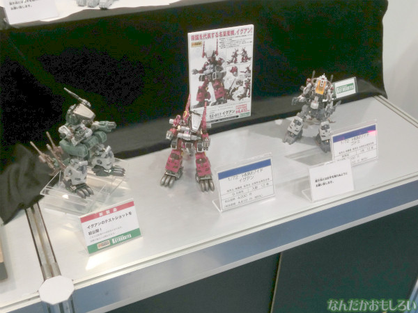 東京おもちゃショー2013 レポ・画像まとめ - 3334