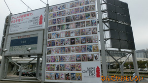AnimeContentsExpo2013-0970