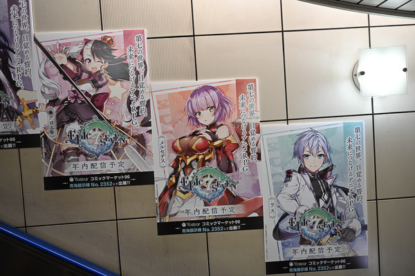 コミケ96東京ビッグサイト事前調査059