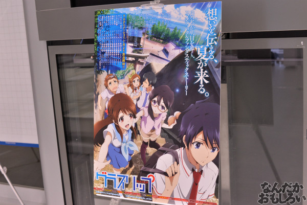 グラスリップ 展示会 秋葉原_5006